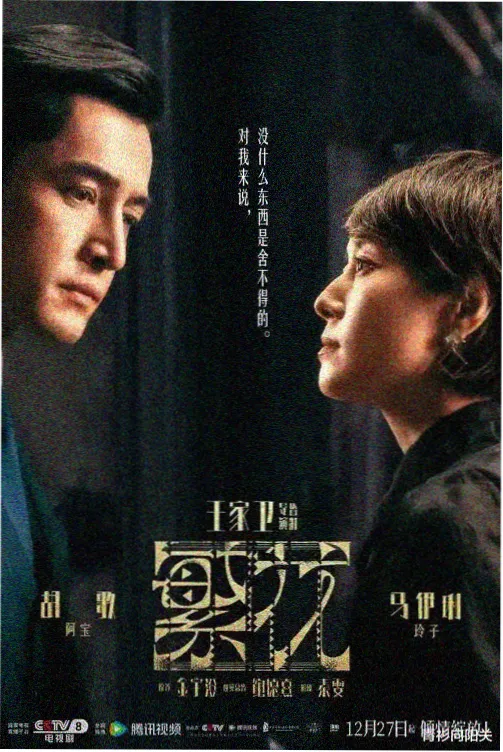 乡村治愈剧《春山可望》剧照