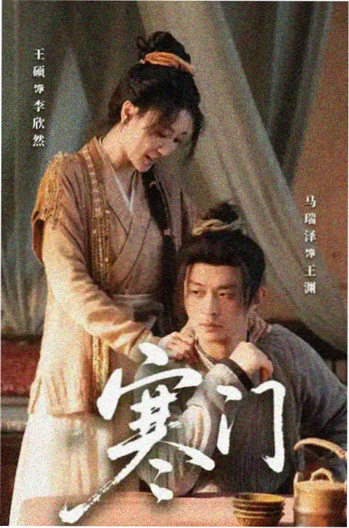 热播剧集《雾港迷局》缩略图