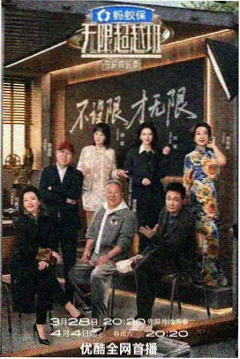 下饭综艺《周末食堂》缩略图